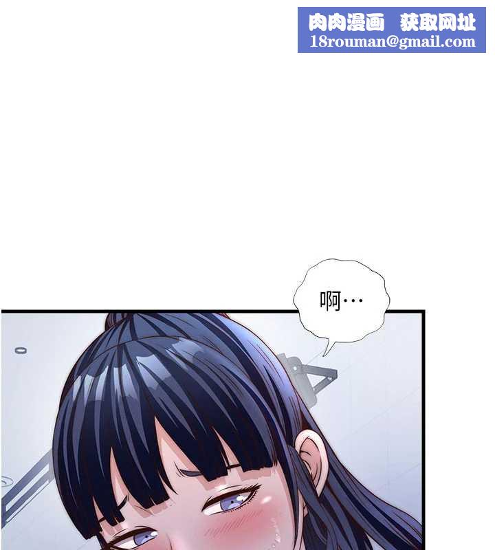 民宿精營中第35話-你居然看著我偷打手槍