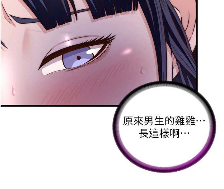 民宿精营中第35話-你居然看著我偷打手槍