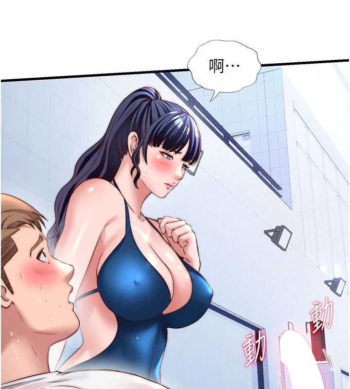 民宿精营中第35話-你居然看著我偷打手槍