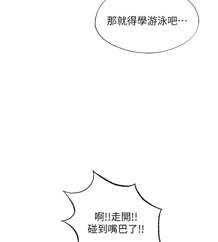 民宿精营中第35話-你居然看著我偷打手槍