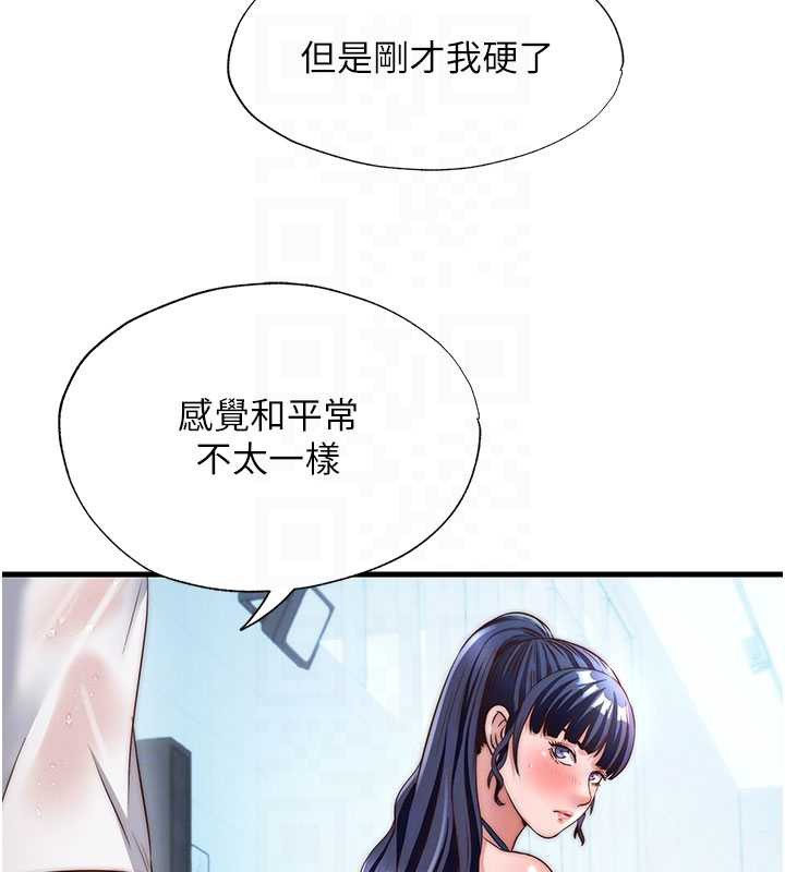 民宿精营中第35話-你居然看著我偷打手槍