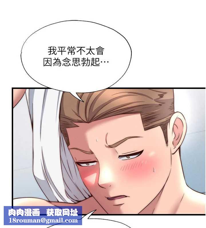 民宿精營中第35話-你居然看著我偷打手槍