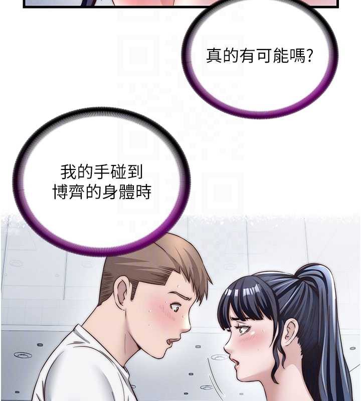 民宿精营中第35話-你居然看著我偷打手槍