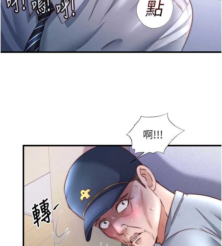 民宿精营中第35話-你居然看著我偷打手槍