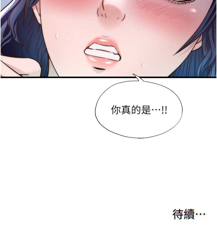 民宿精营中第35話-你居然看著我偷打手槍