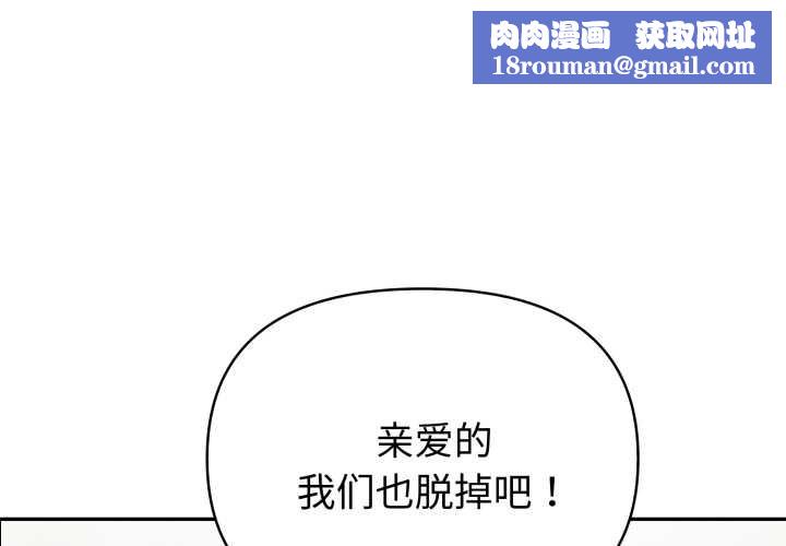 夫婦遊戲第52話