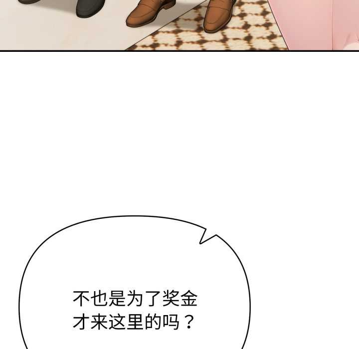 夫妇游戏第52話