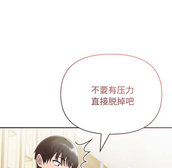 夫婦遊戲第52話