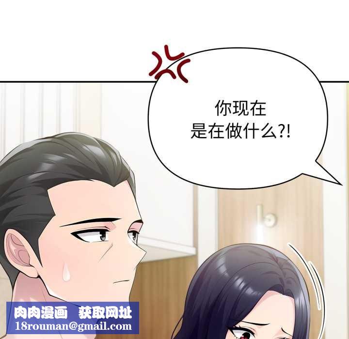 夫妇游戏第52話