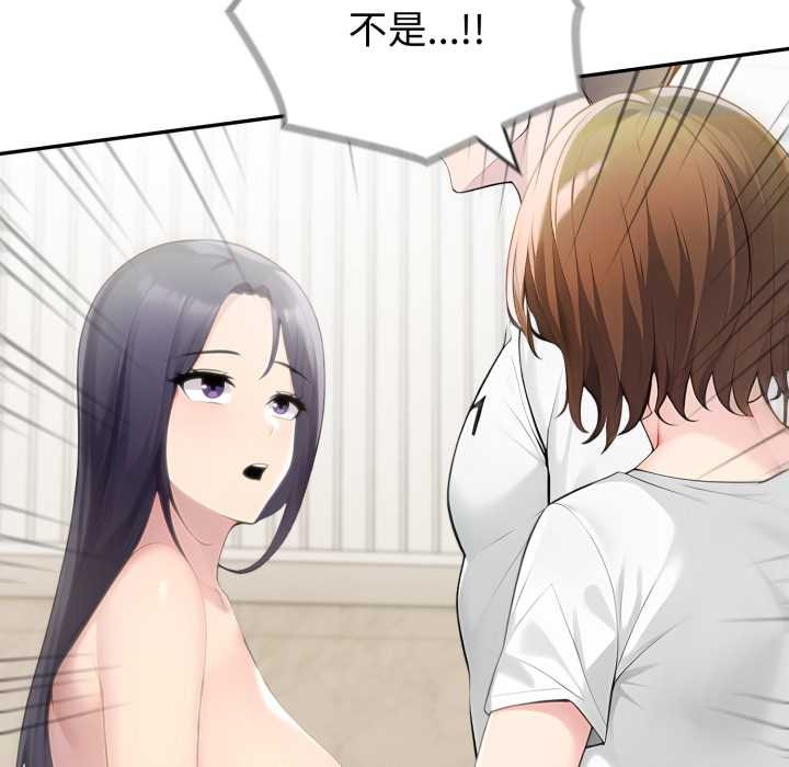 夫妇游戏第52話