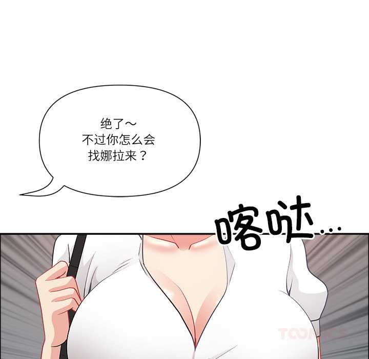 最强男人第48話