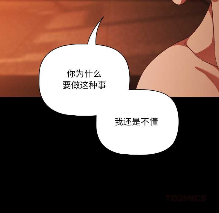 幸福来得太突然第48話