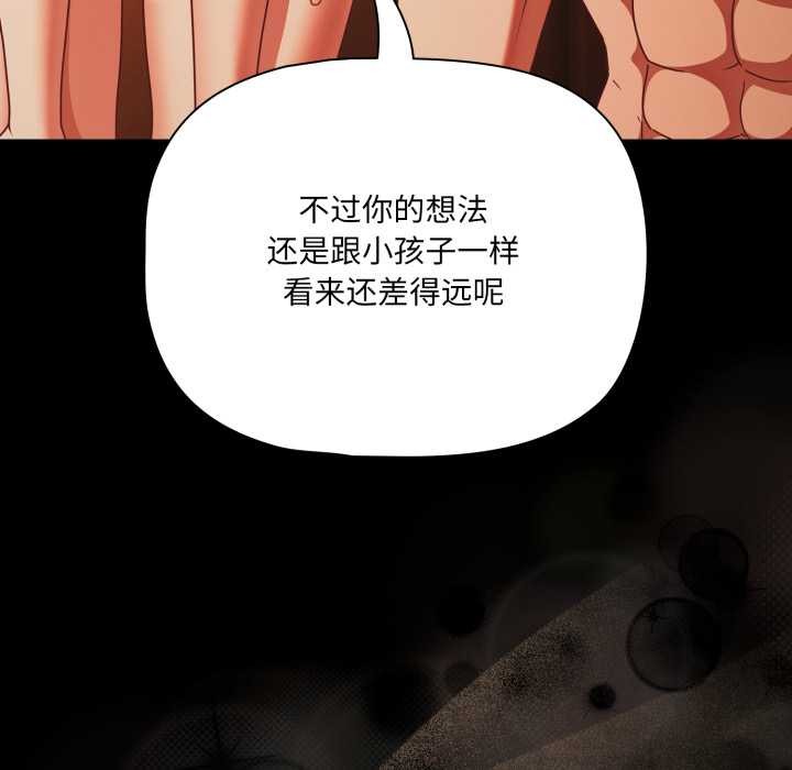 幸福来得太突然第48話