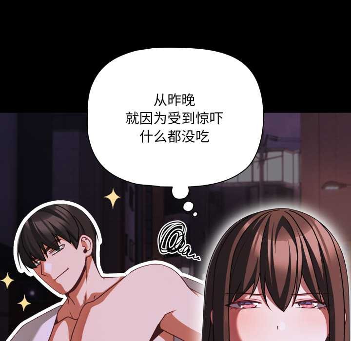 幸福来得太突然第48話