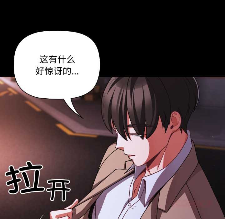 幸福来得太突然第48話