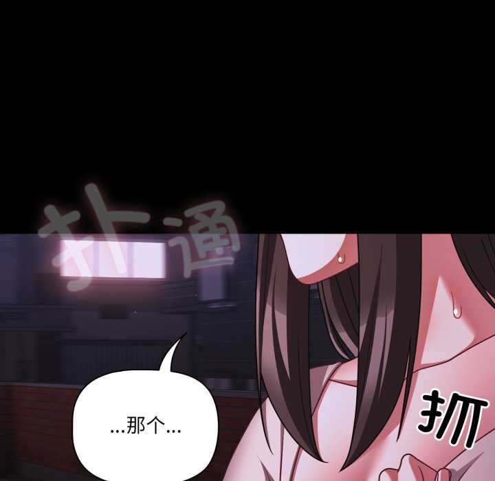 幸福來得太突然第48話