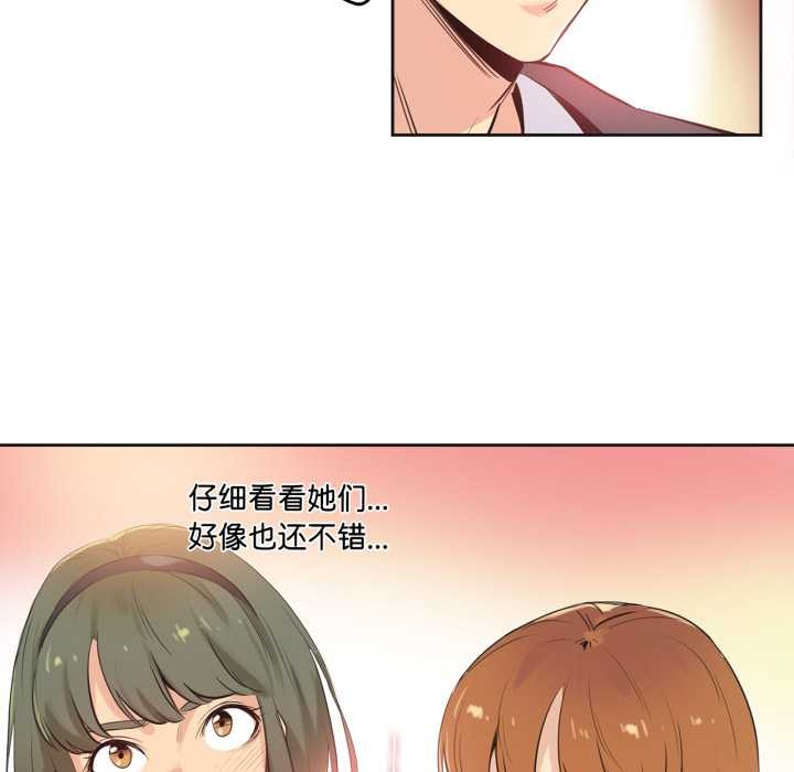 爸爸也疯狂第34話