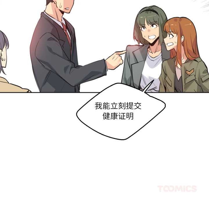 爸爸也疯狂第34話