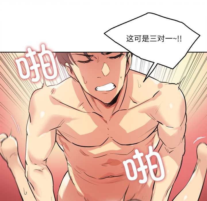 爸爸也疯狂第34話