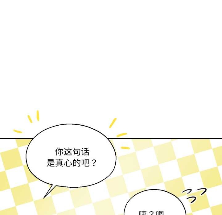 我的傻瓜男友第36話