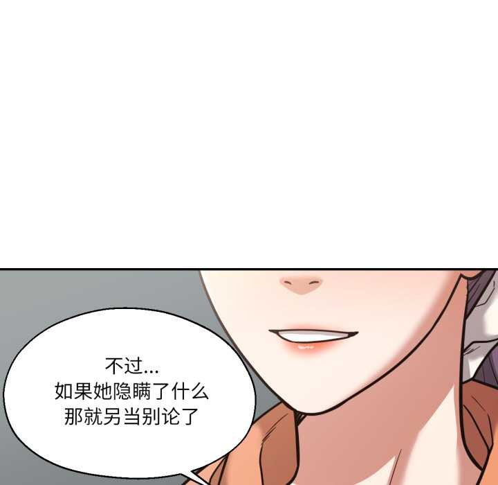 我的傻瓜男友第36話