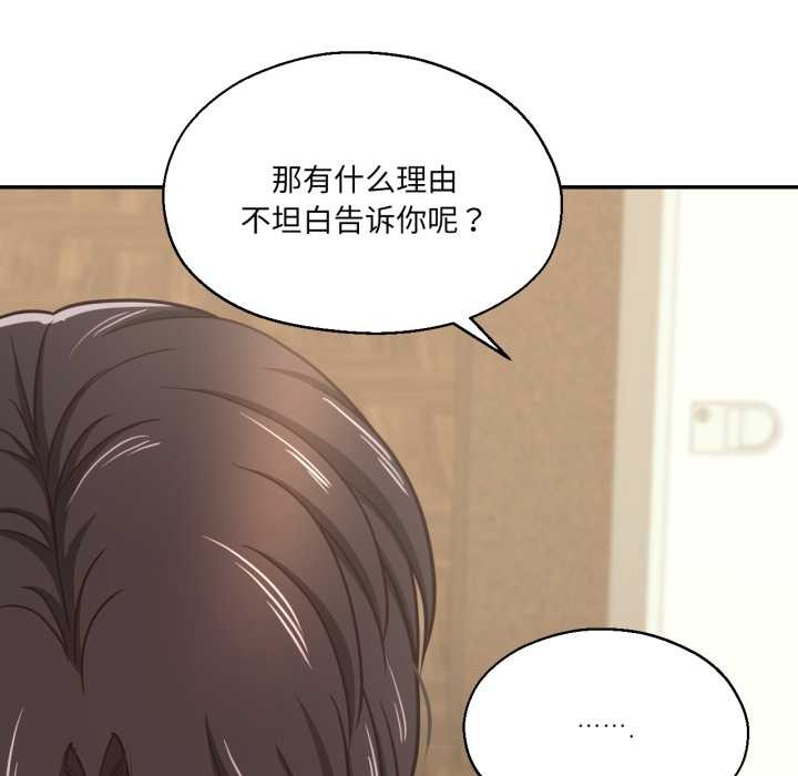 我的傻瓜男友第36話