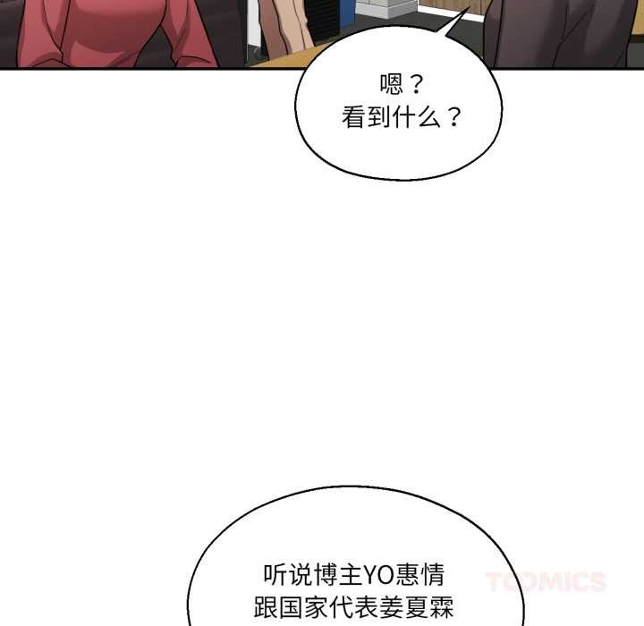 我的傻瓜男友第36話