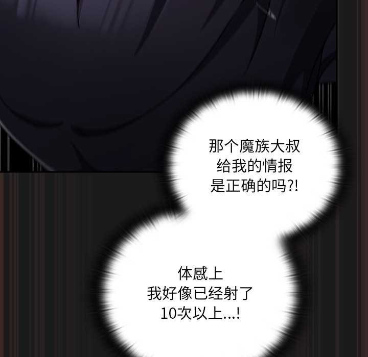 男人稀缺的异世界第10話