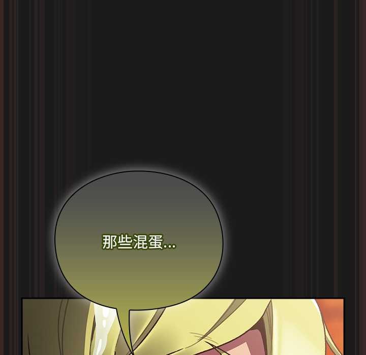 男人稀缺的异世界第10話