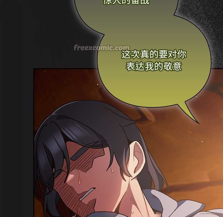 男人稀缺的异世界第10話