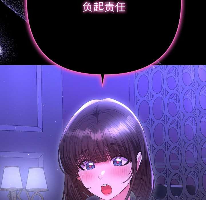 她們教會我的事第7話