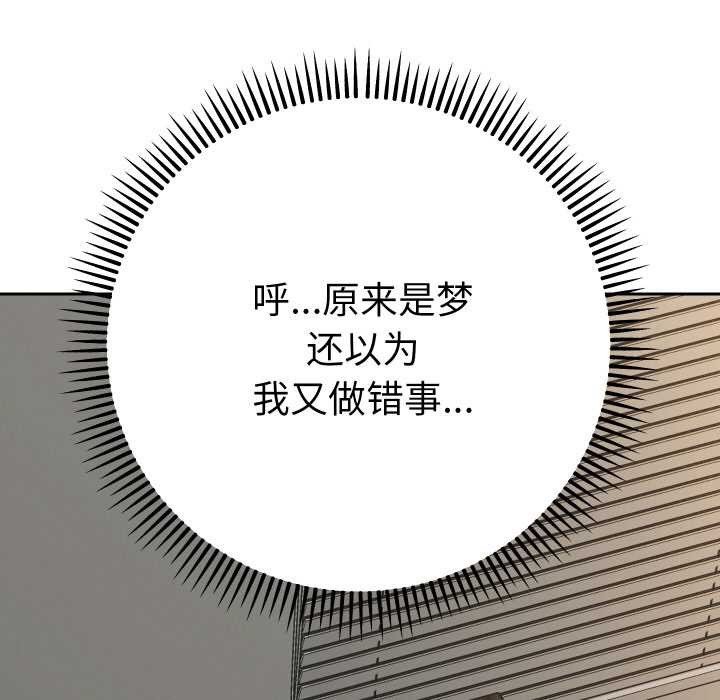 她們教會我的事第7話