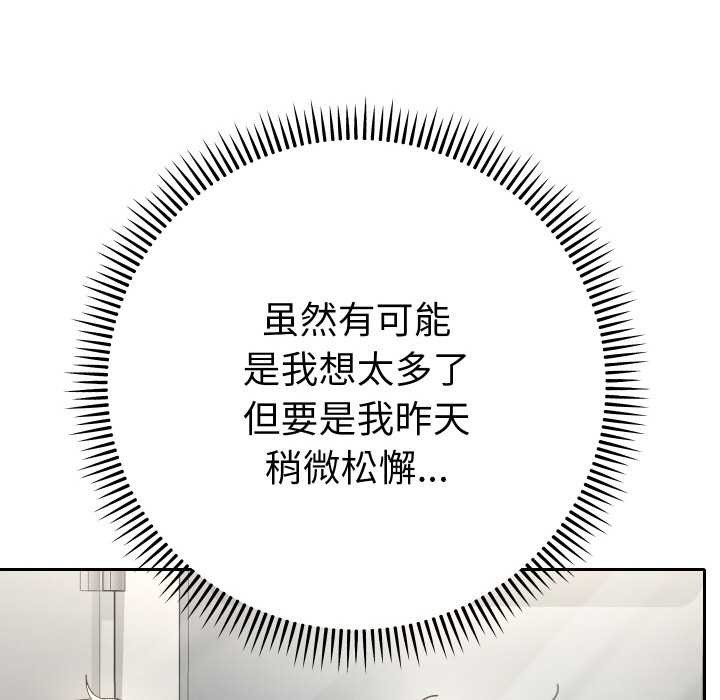 她們教會我的事第7話