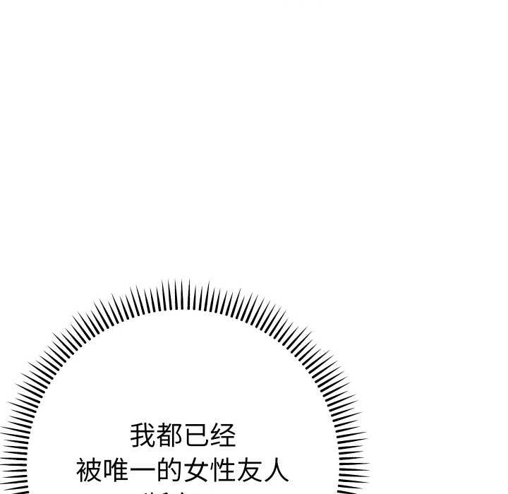 她們教會我的事第7話