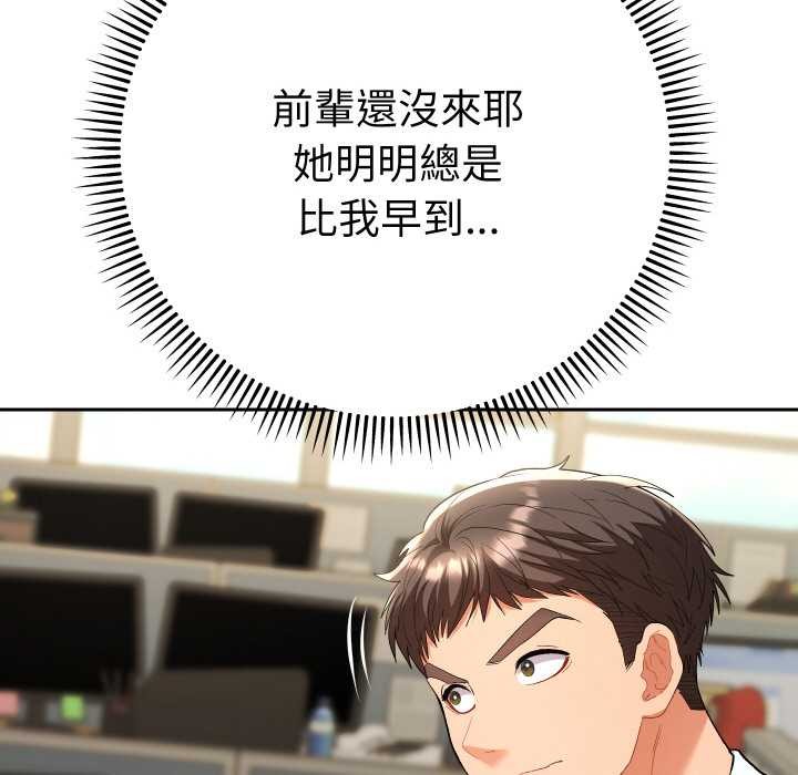 她們教會我的事第7話