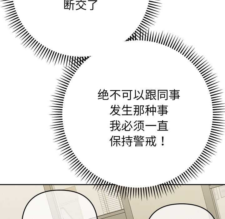 她們教會我的事第7話