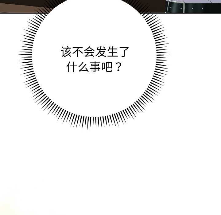 她們教會我的事第7話