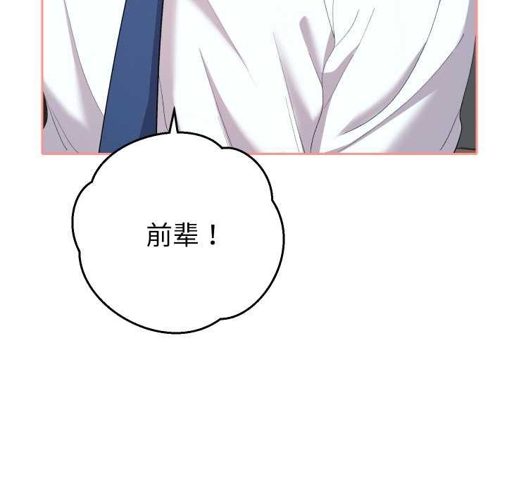 她们教会我的事第7話