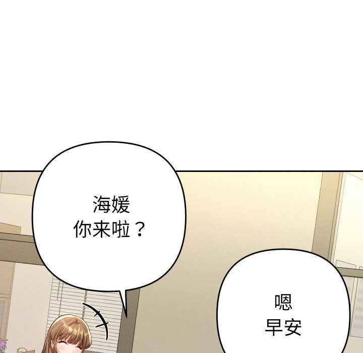 她們教會我的事第7話