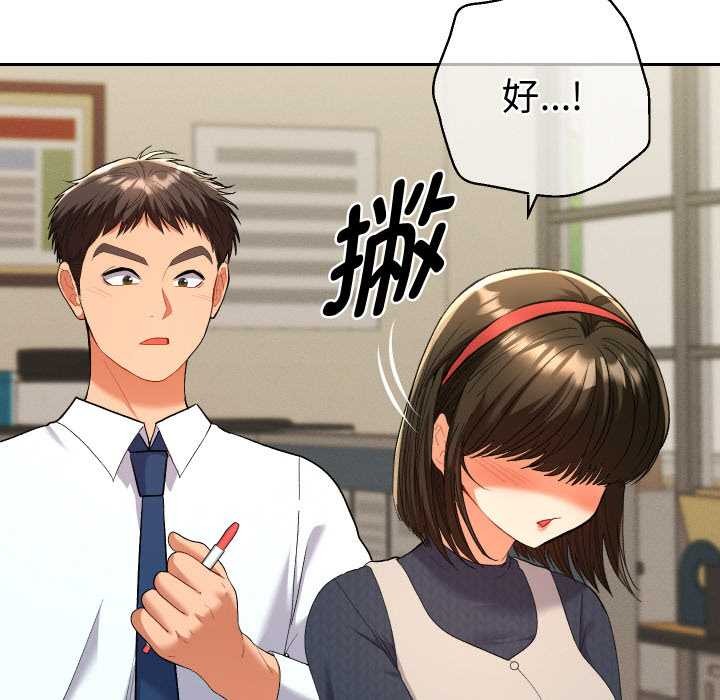 她們教會我的事第7話