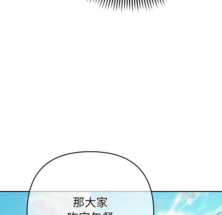 她們教會我的事第7話