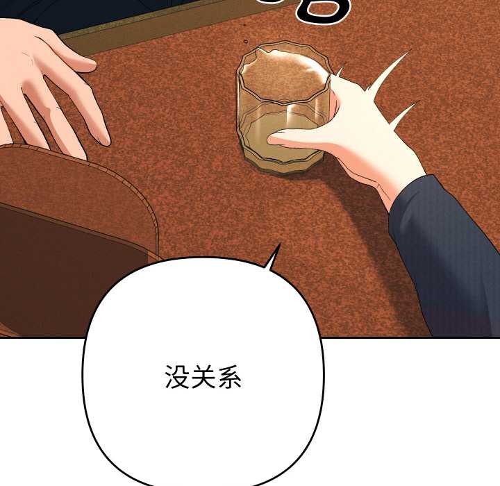 她們教會我的事第7話