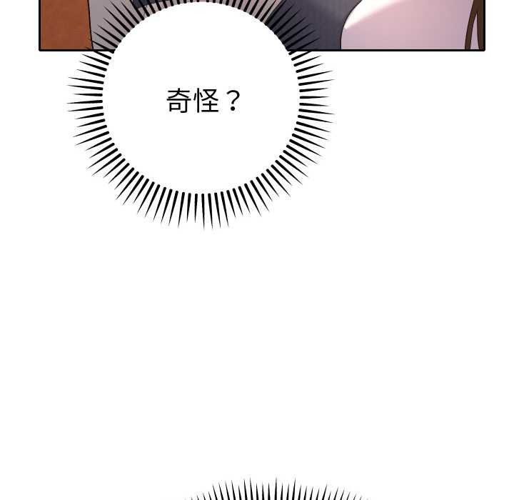 她們教會我的事第7話