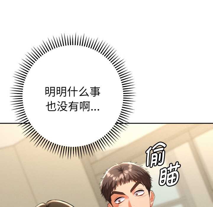 她們教會我的事第7話