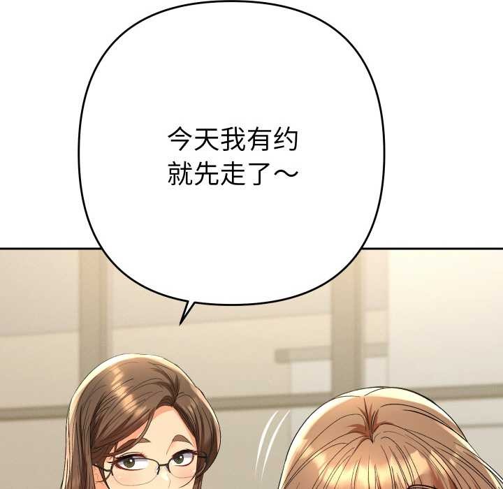 她們教會我的事第7話