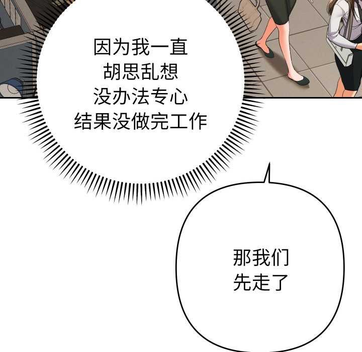 她们教会我的事第7話