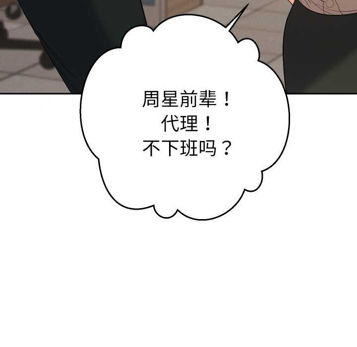 她们教会我的事第7話