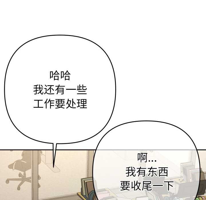 她們教會我的事第7話