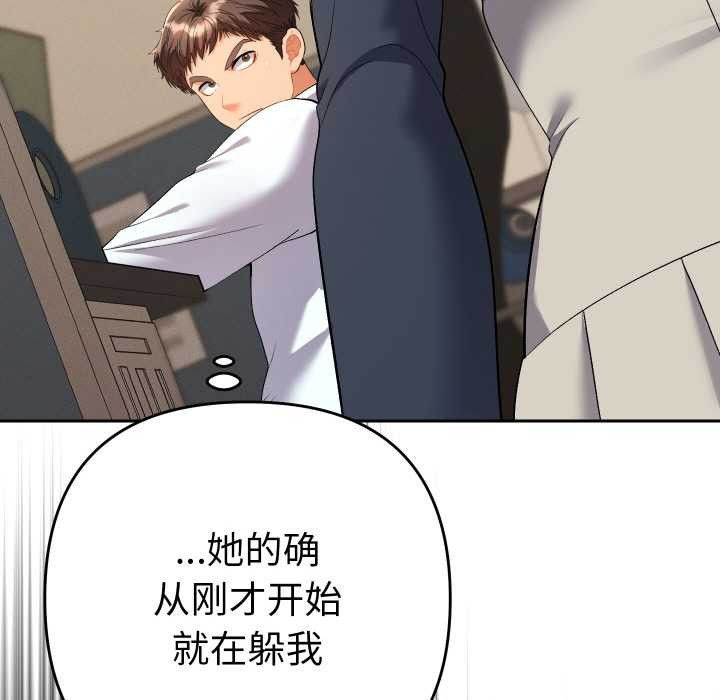 她們教會我的事第7話