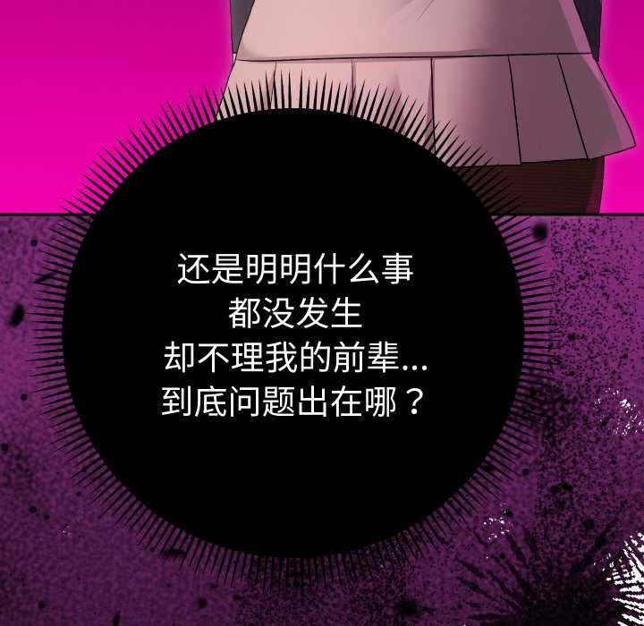 她們教會我的事第7話